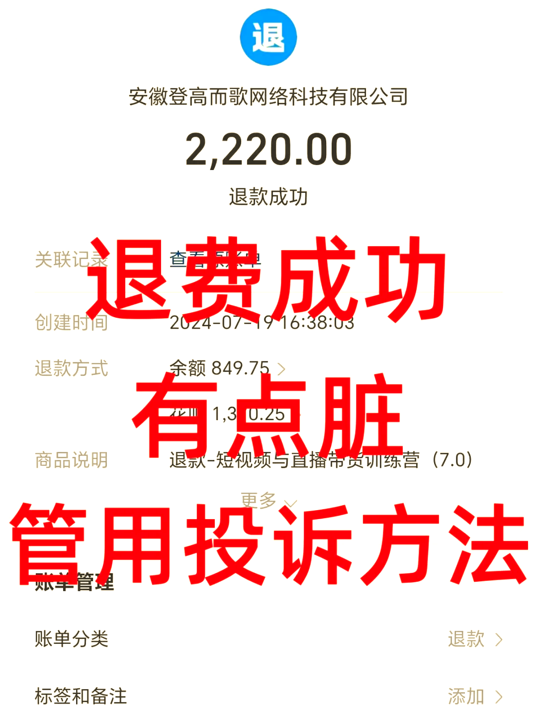 义乌最新惠民保自动扣费怎么退款方法分析(最方便真实的义乌惠民保自动扣费怎么退款成功方法)