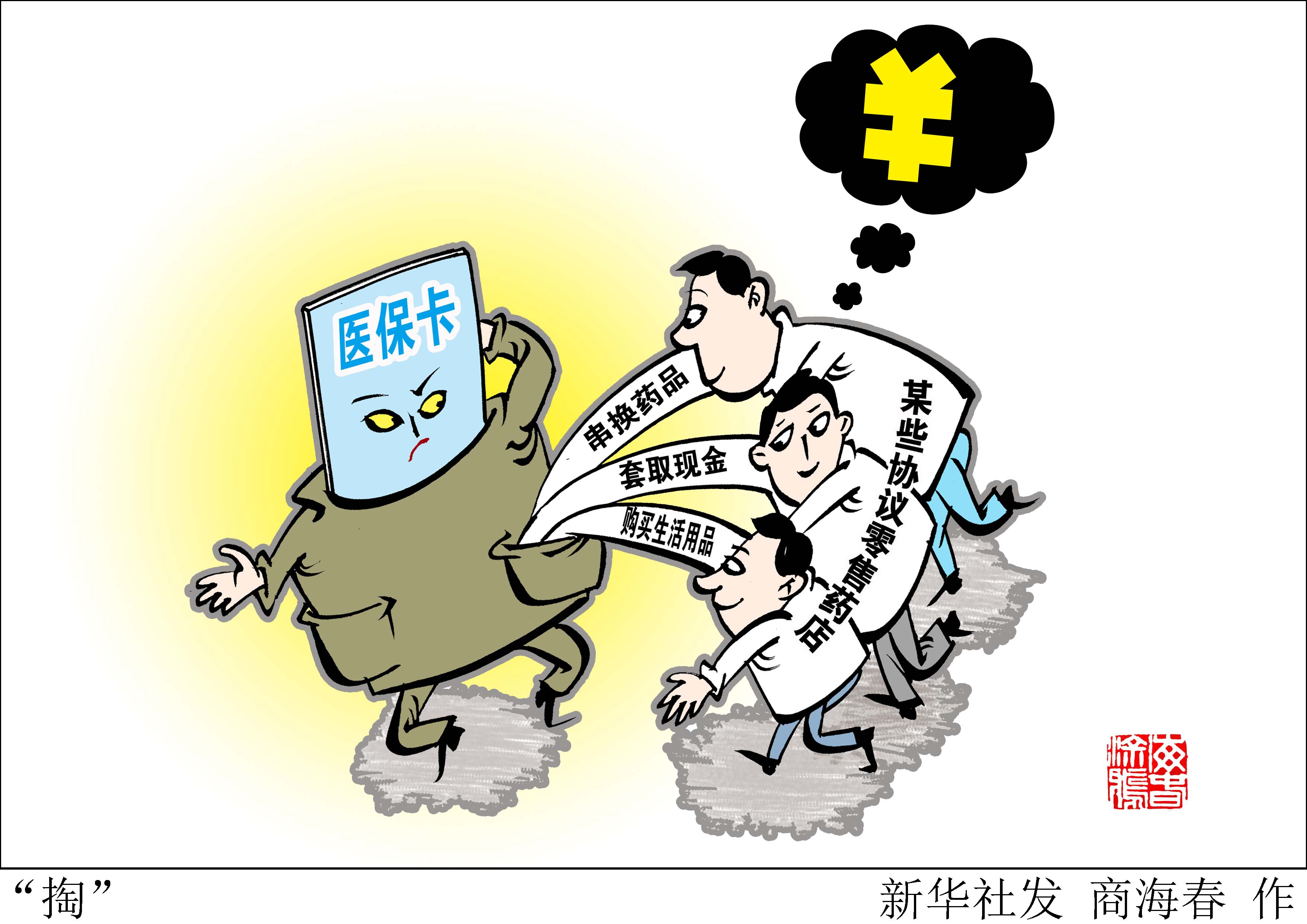 义乌最新医保套现联系方式方法分析(最方便真实的义乌医保套现联系方式微信方法)