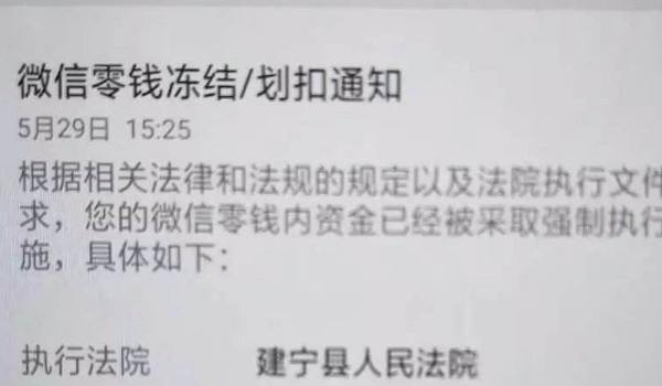 义乌最新老赖的社保卡会冻结吗方法分析(最方便真实的义乌60岁无力偿还债务新政策方法)