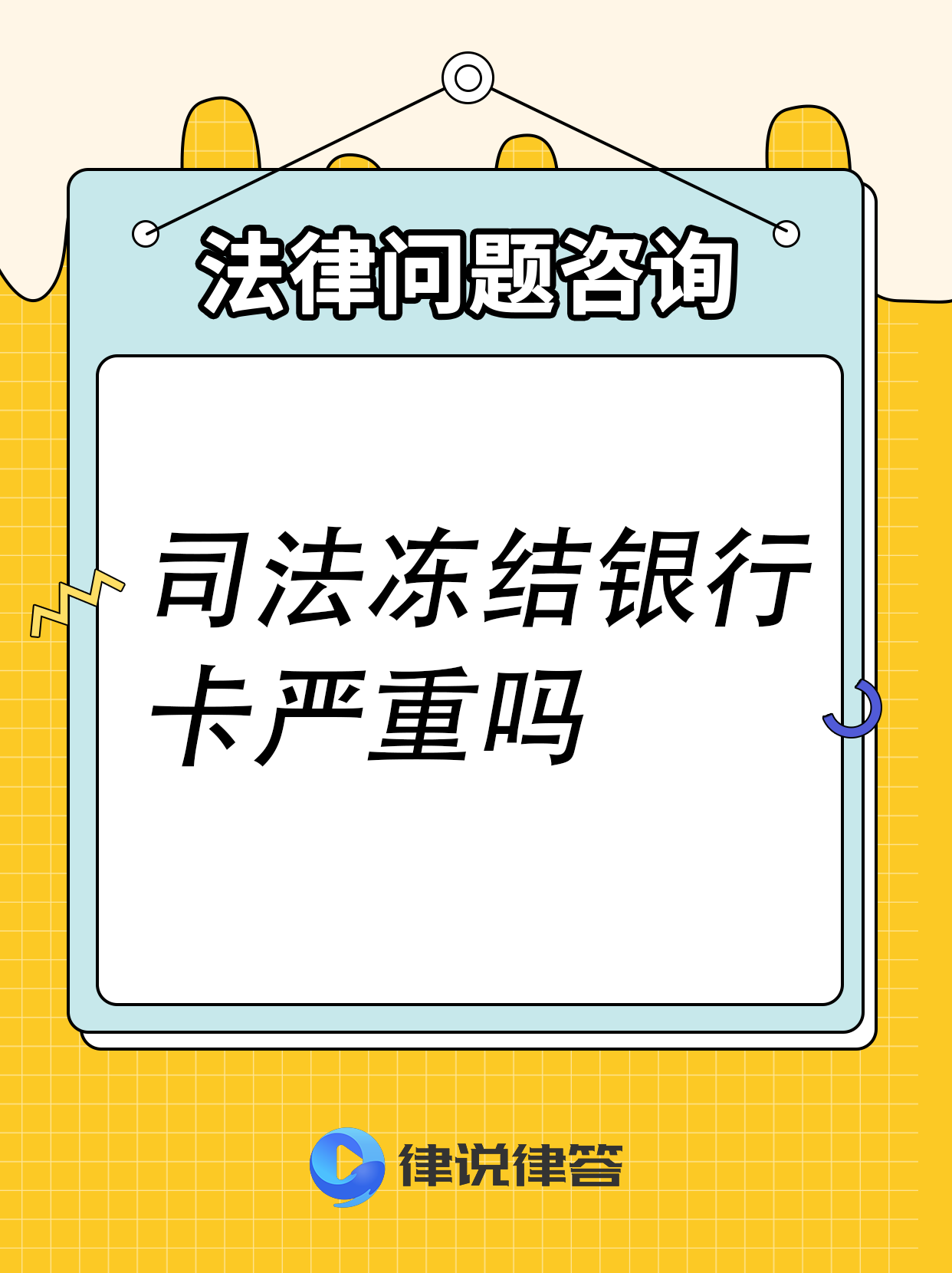 义乌最新法院会把职工医保卡冻结吗方法分析(最方便真实的义乌法院把我的医保卡冻结了我可以起诉他吗方法)