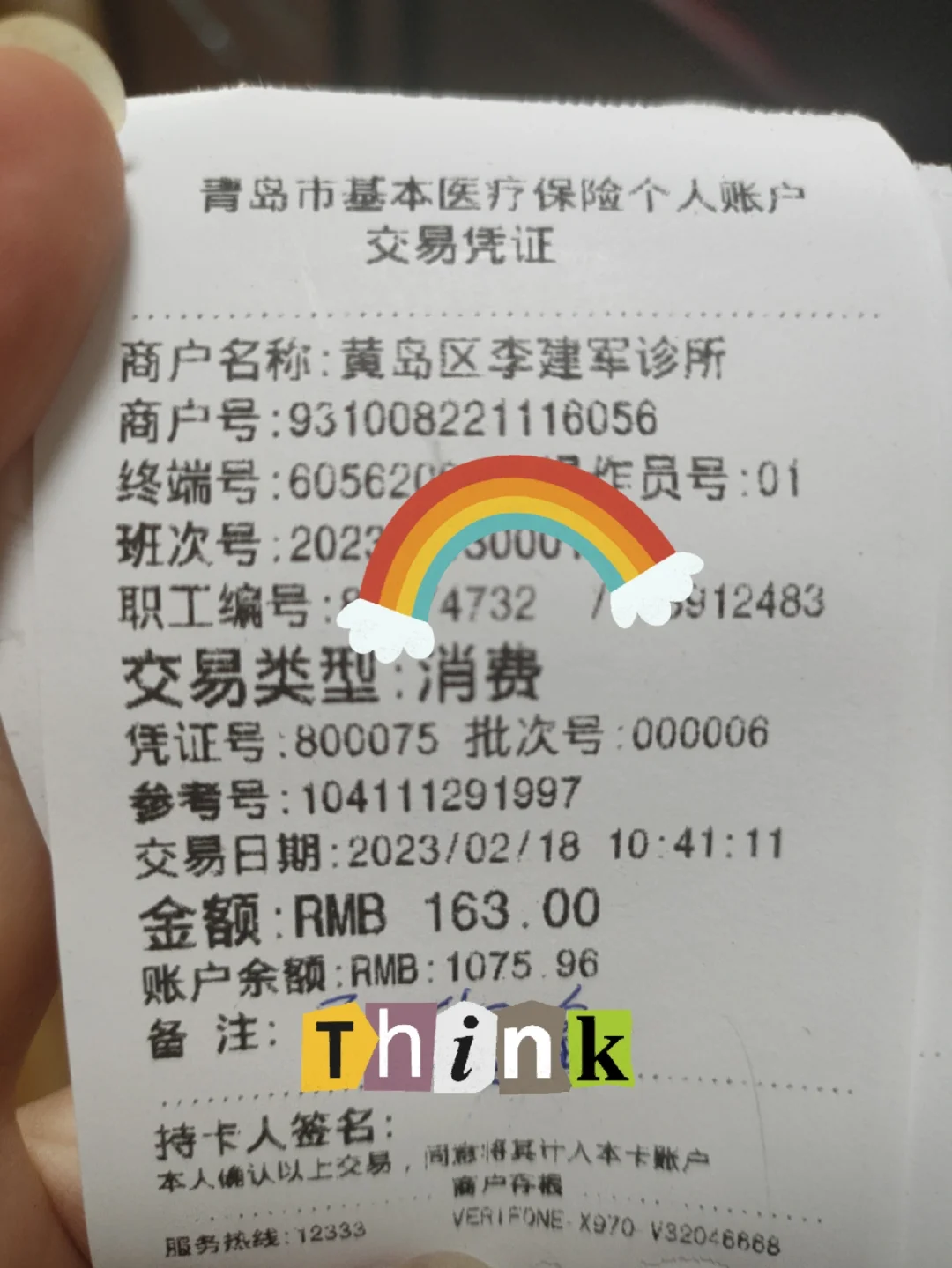 义乌最新全国回收医保卡余额联系方式方法分析(最方便真实的义乌24小时医保取现回收商家方法)