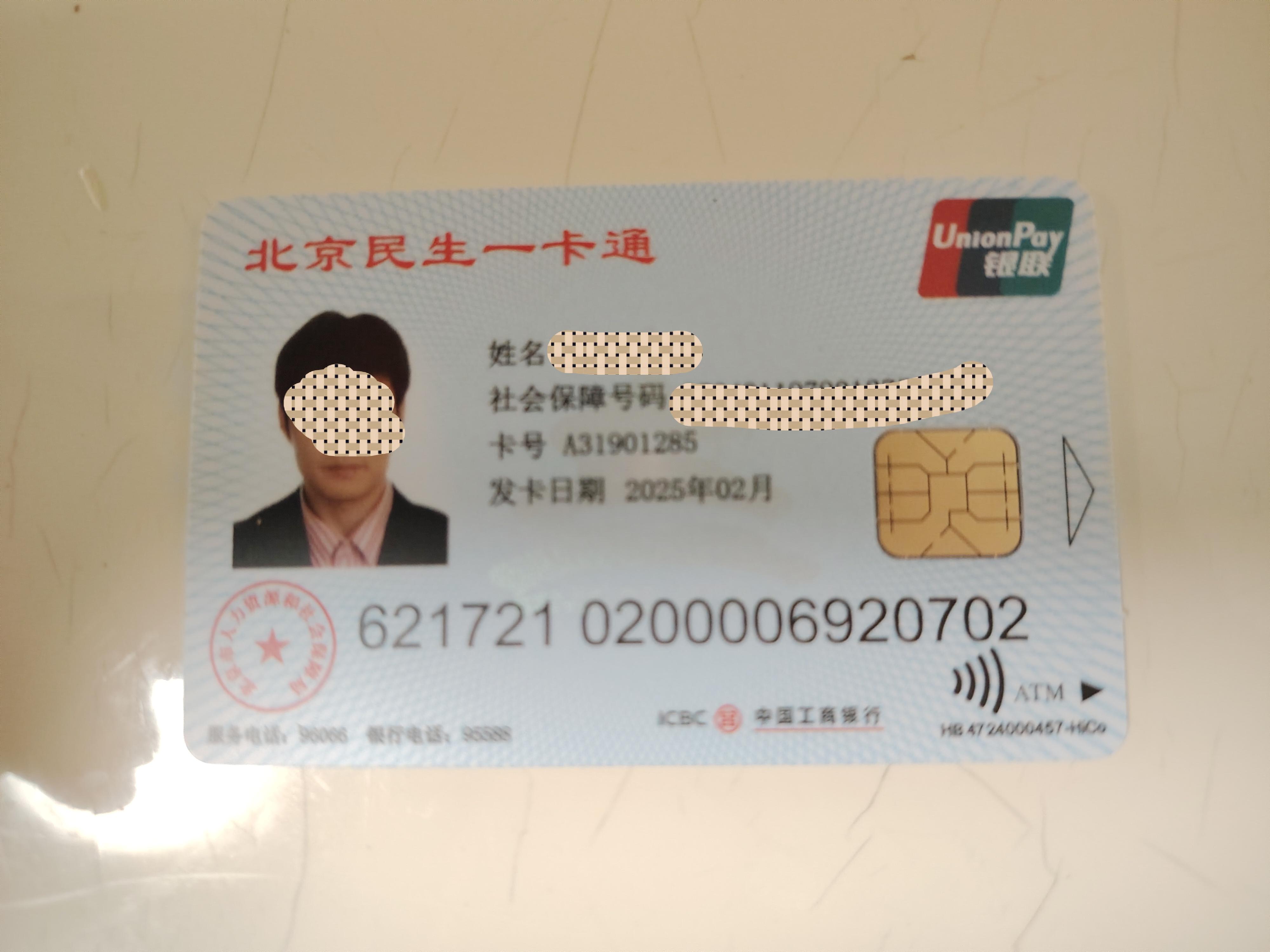 详细阅读:义乌最新为什么不建议换3代社保卡方法分析(最方便真实的义乌为什么银行抢着换三代社保卡方法) 义乌最新为什么不建议换3代社保卡方法分析(最方便真实的义乌为什么银行抢着换三代社保卡方法)