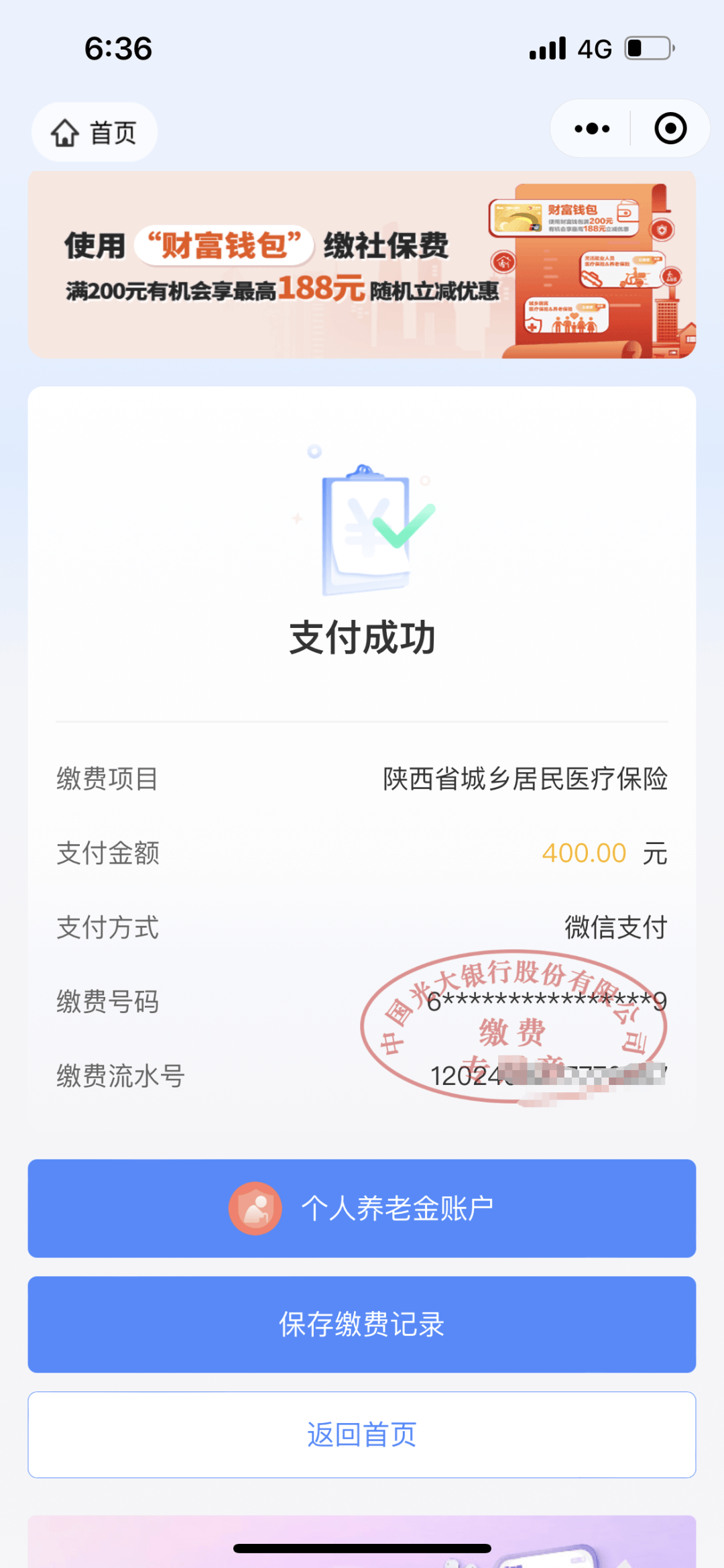 义乌最新医保取现24小时微信方法分析(最方便真实的义乌医保取现24小时微信沈阳方法)
