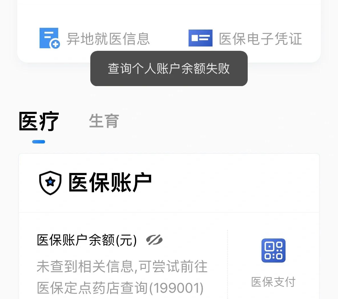 义乌最新医保卡余额回收平台方法分析(最方便真实的义乌医保卡余额回收平台如何操作?方法)