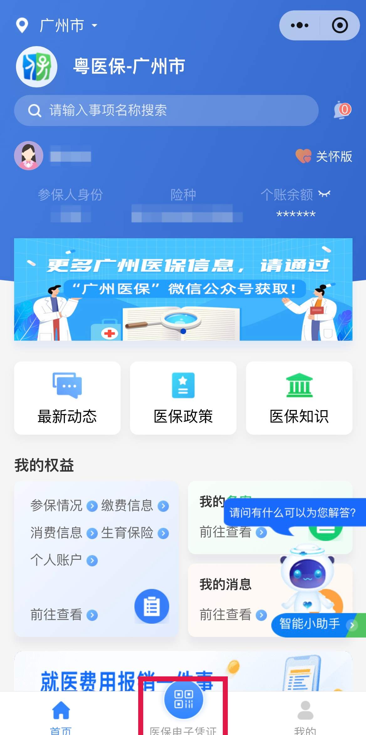 义乌最新网上说医保提取是真的吗方法分析(最方便真实的义乌网上说医保提取是真的吗吗方法)