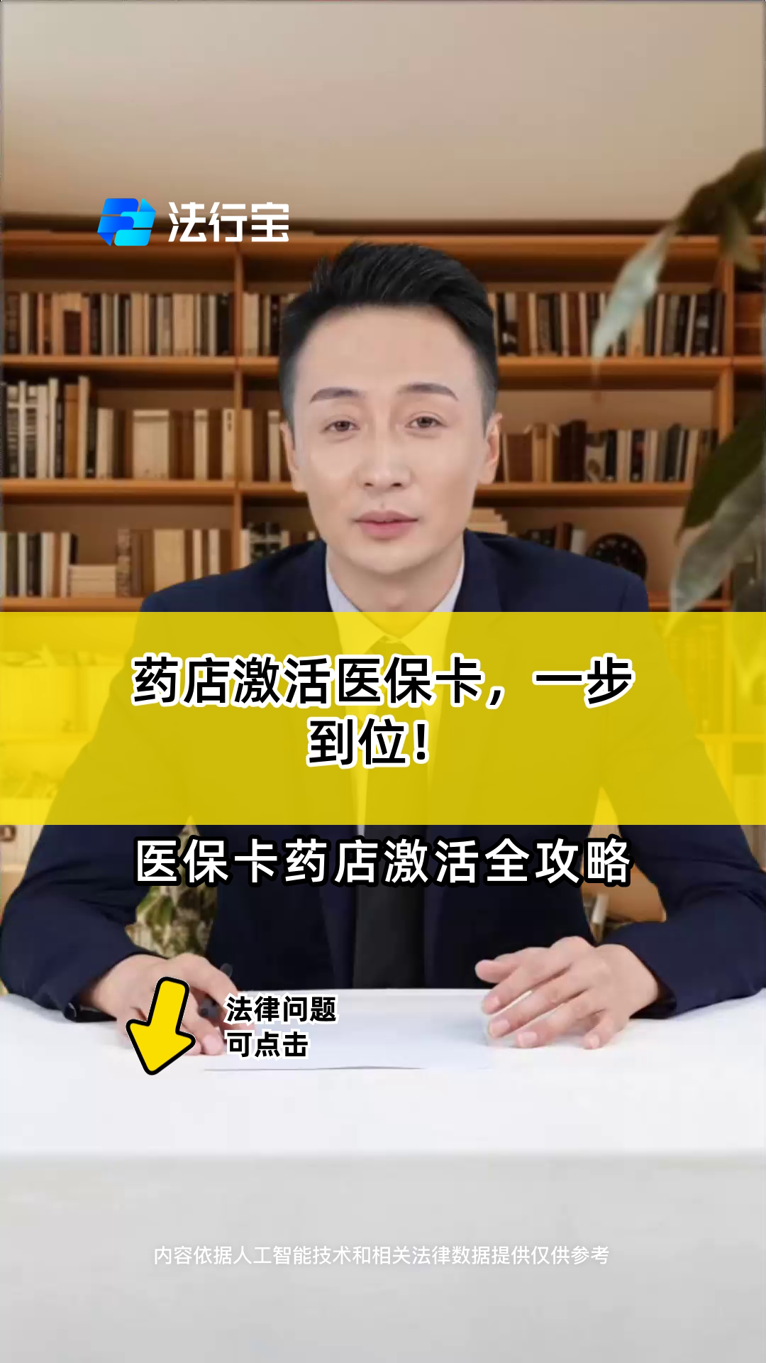 义乌最新怎样跟药店的人说套医保卡方法分析(最方便真实的义乌药店有熟人你套医保卡的钱方法)