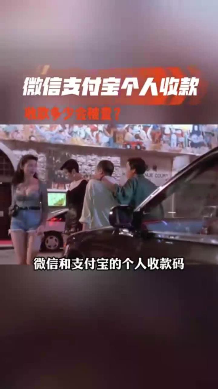 义乌最新个人收款码多少会被查方法分析(最方便真实的义乌收款码收多少钱才能成为商家方法)