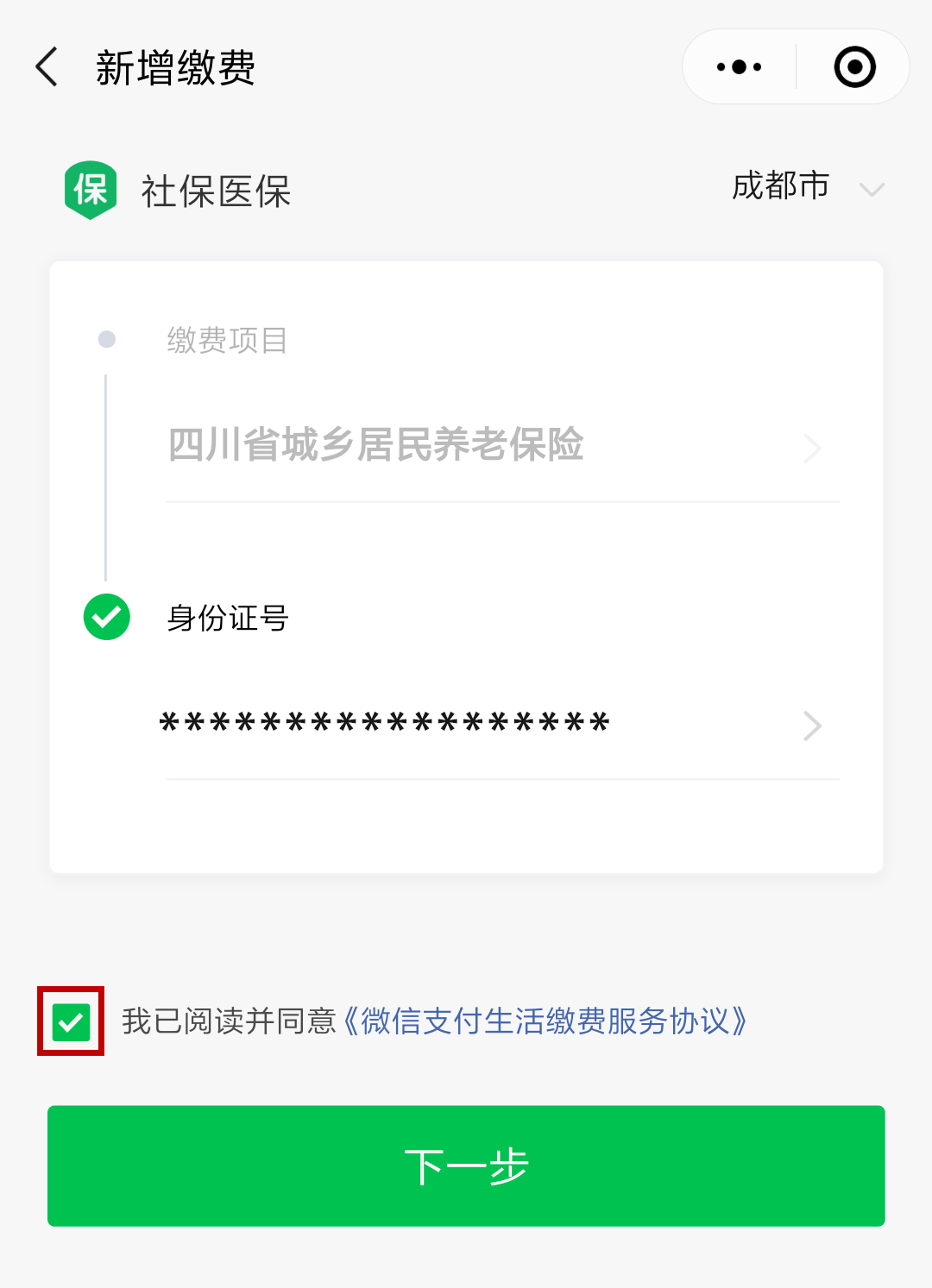 义乌最新北京社保套现24小时微信方法分析(最方便真实的义乌北京社保取现是按照什么比例方法)