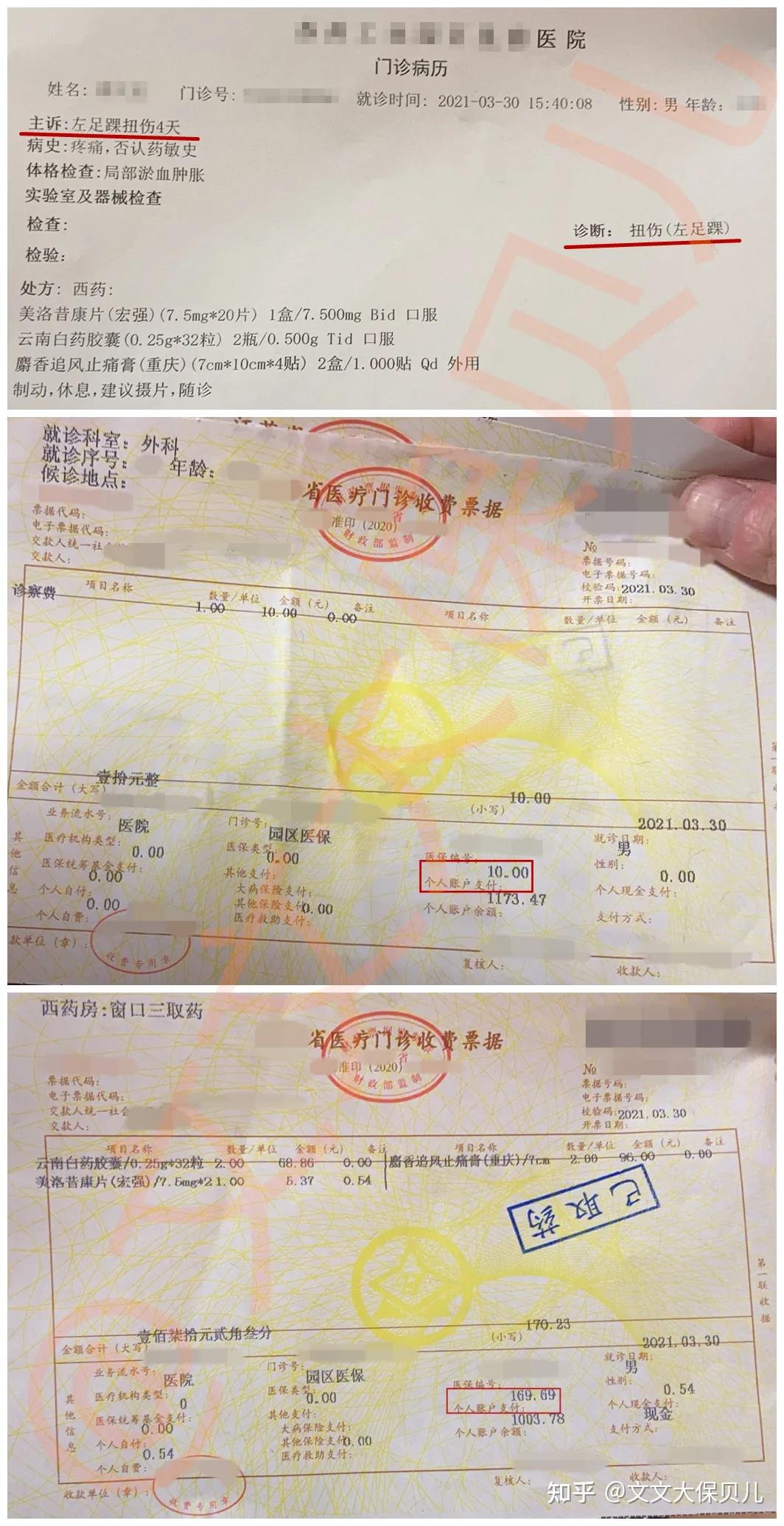 义乌最新医保提现中介联系方式小额方法分析(最方便真实的义乌医保卡兑现中介犯法吗方法)