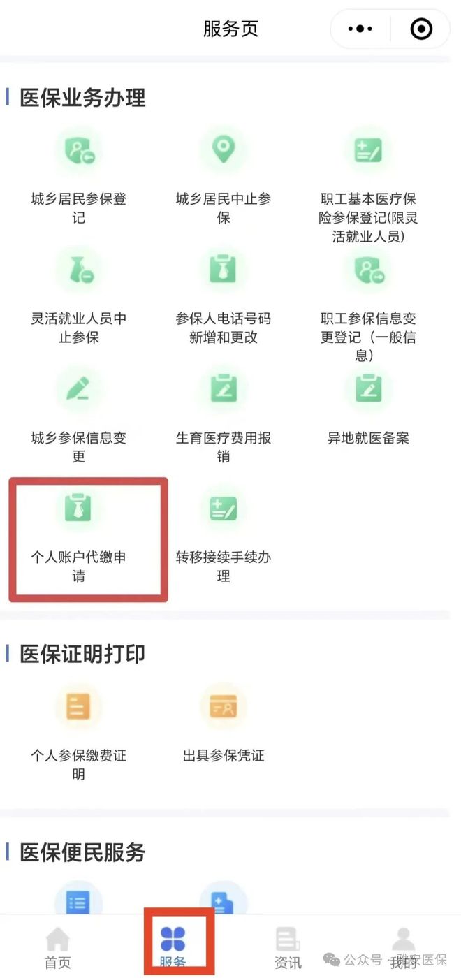 义乌最新医保提取24小时微信方法分析(最方便真实的义乌24小时高价回收医保方法)