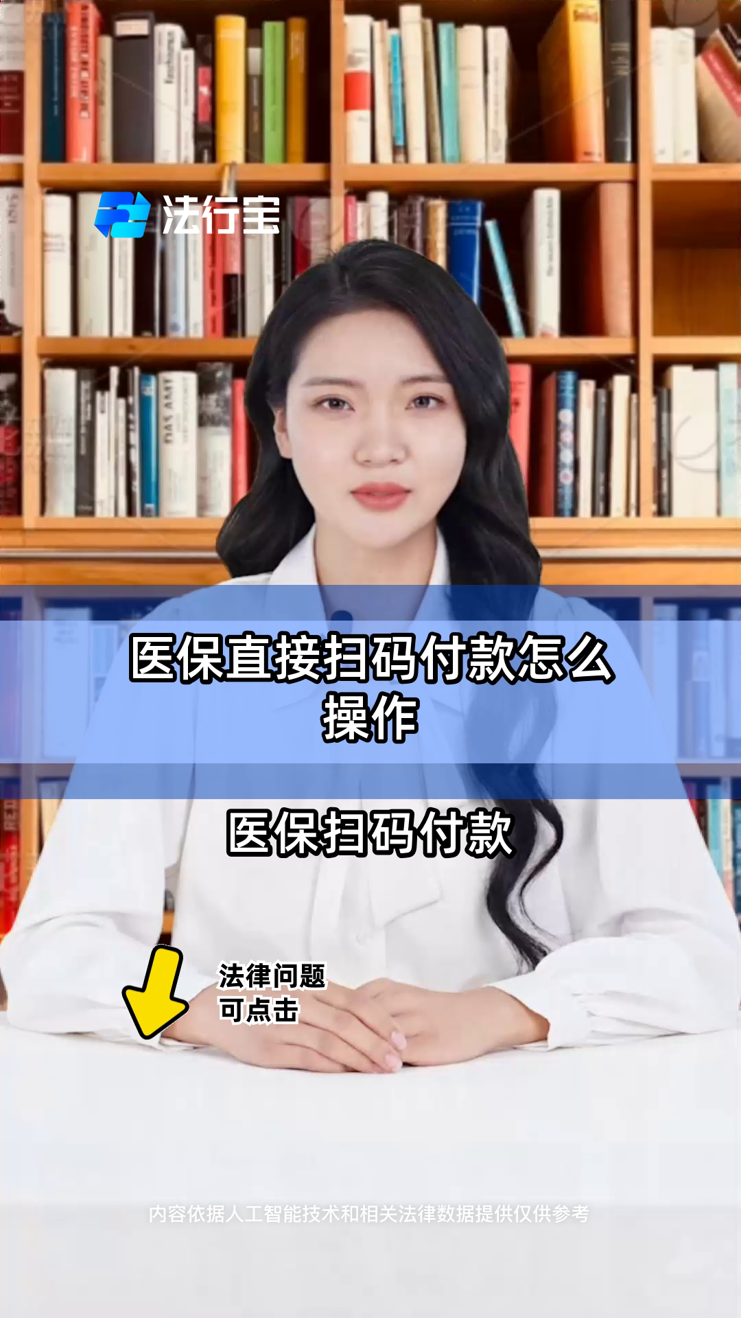 义乌最新支付宝商家医保助手方法分析(最方便真实的义乌支付宝医疗保健的商户是什么方法)