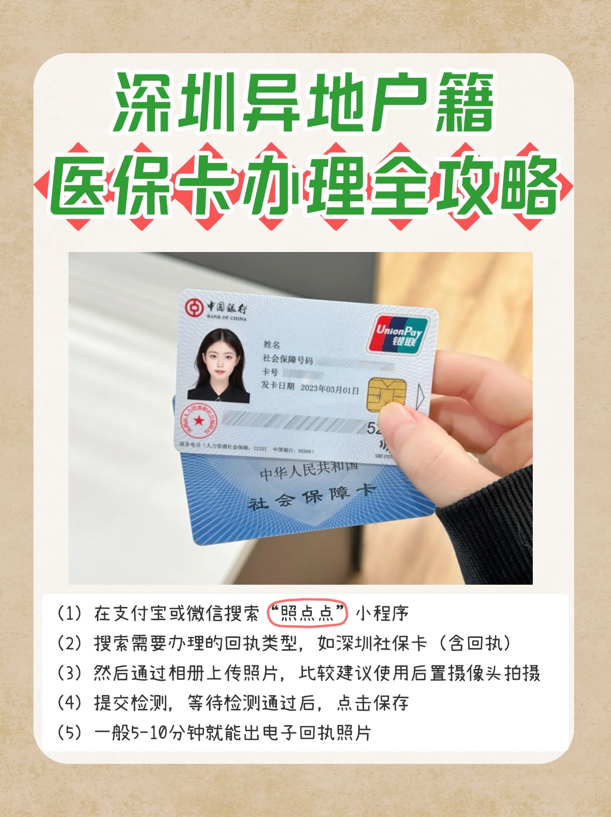 义乌最新医保卡回收商家方法分析(最方便真实的义乌24小时套医保卡回收商家方法)