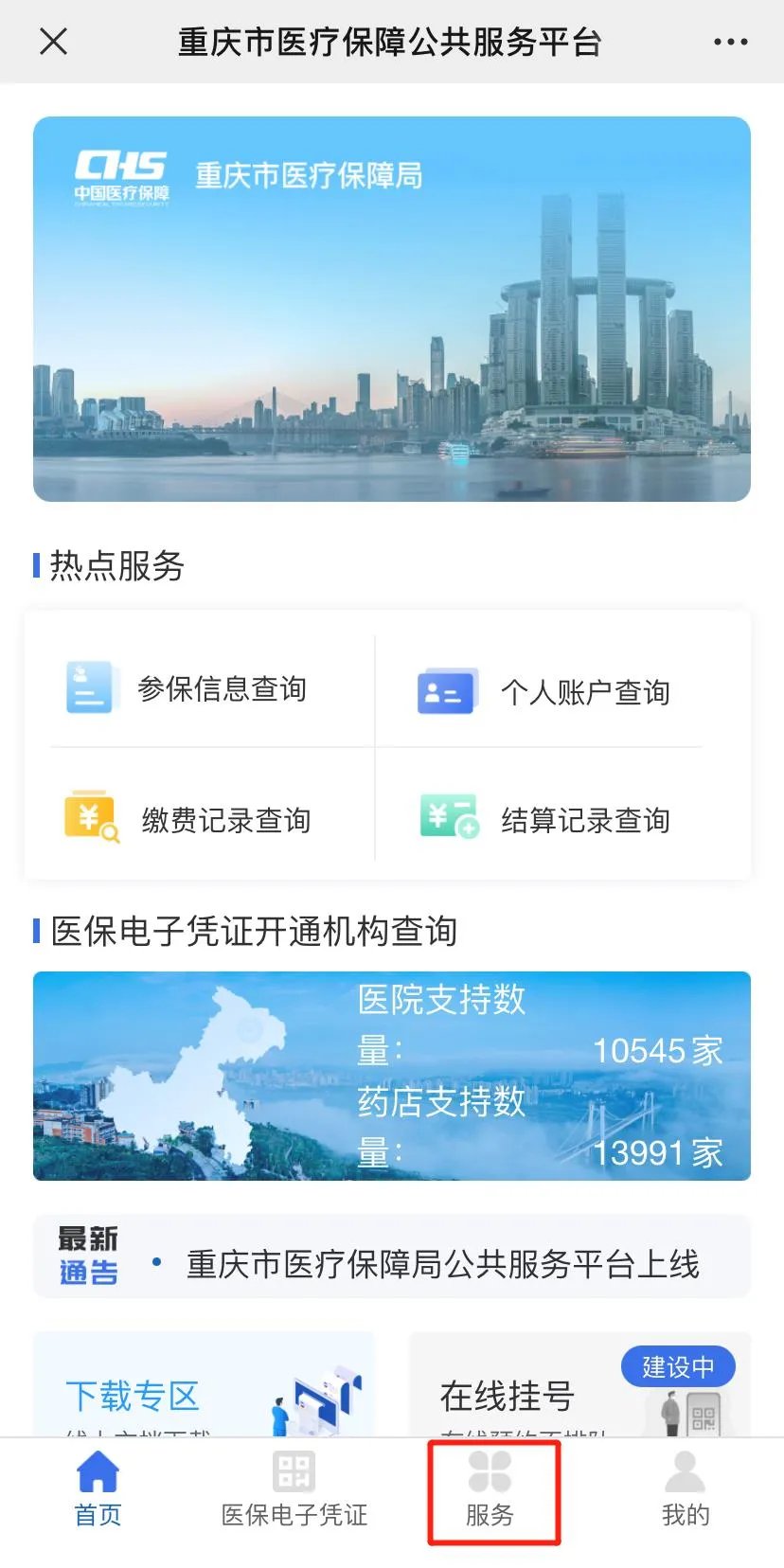 义乌最新成都医保卡400取现vx方法分析(最方便真实的义乌全国医保取现回收商家方法)