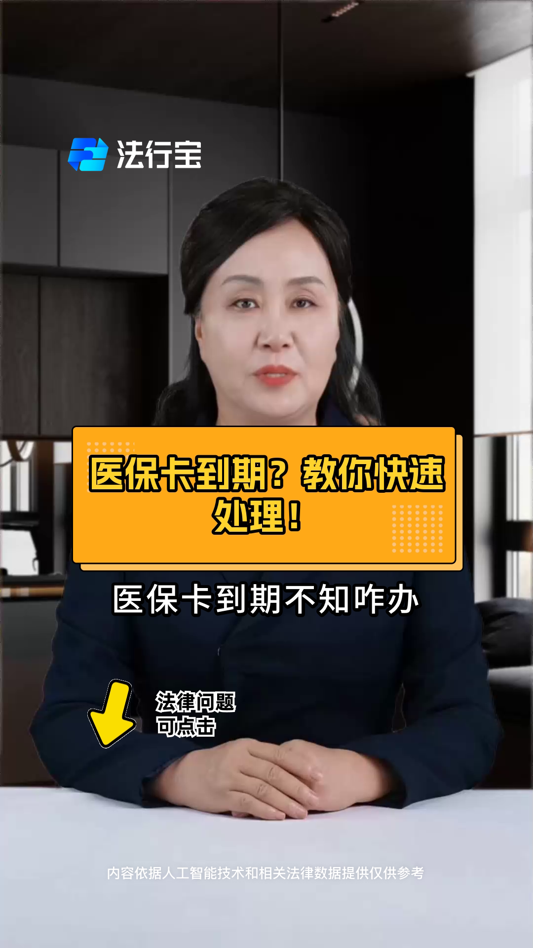 义乌最新医保卡有到期时间吗方法分析(最方便真实的义乌医保卡有到期时间吗怎么查方法)