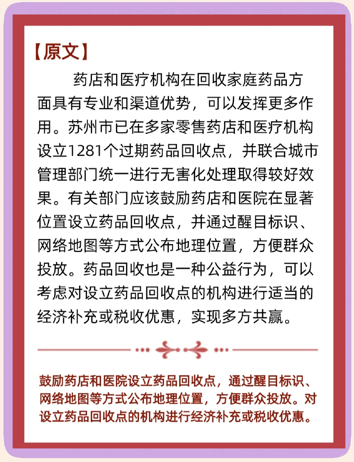 义乌关于高价回收药品电话号码的信息