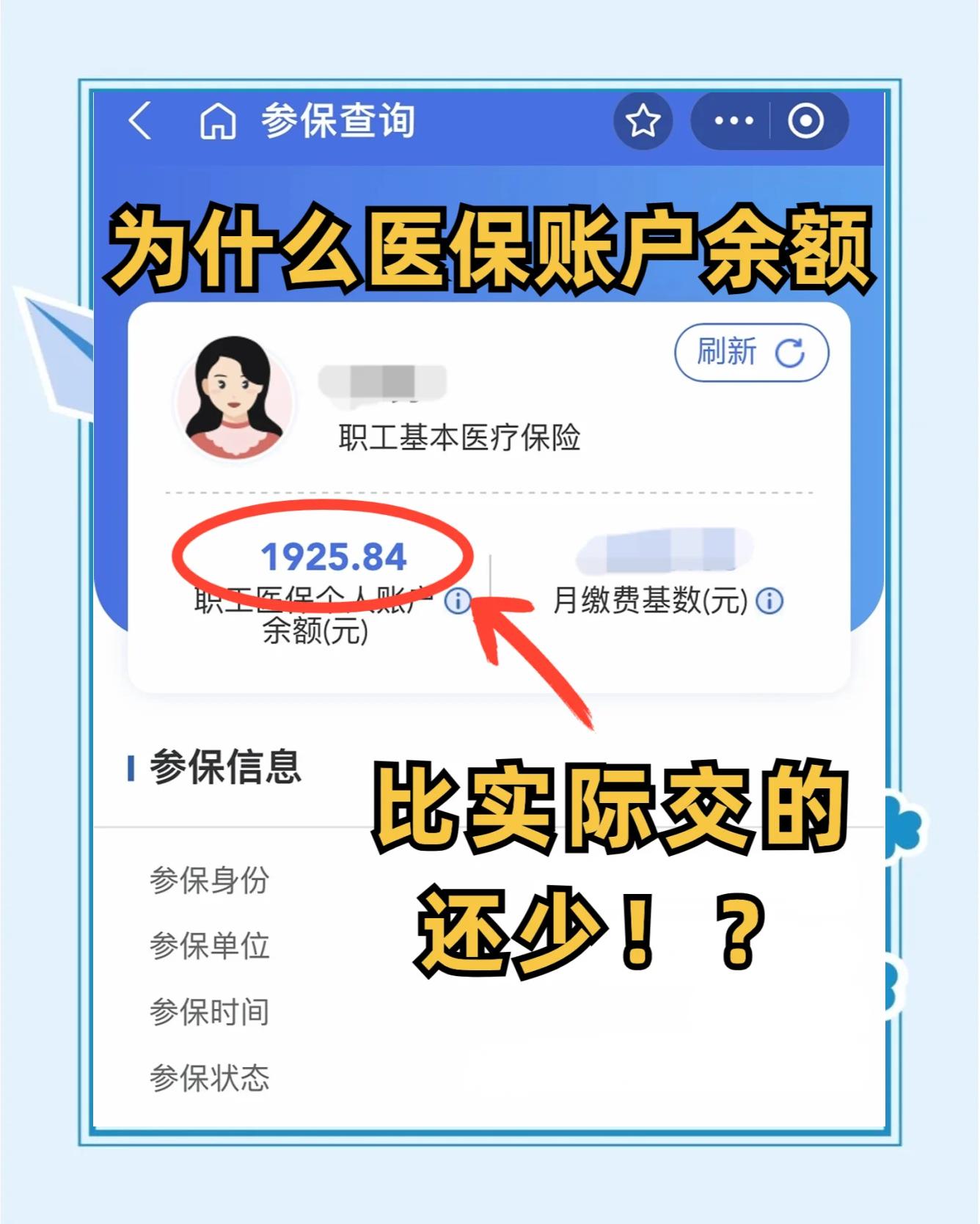 详细阅读:义乌最新医保卡余额会过期么方法分析(最方便真实的义乌医保卡钱会过期方法) 义乌最新医保卡余额会过期么方法分析(最方便真实的义乌医保卡钱会过期方法)