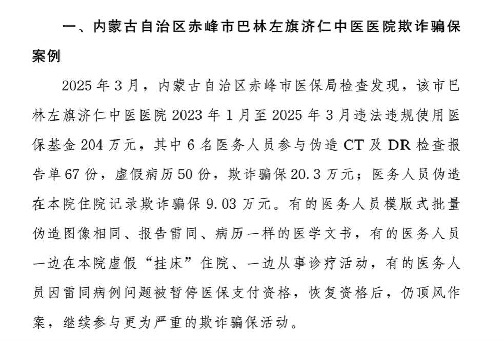 义乌最新医保换现金违法吗方法分析(最方便真实的义乌刷医保卡换现金有联系方式吗方法)