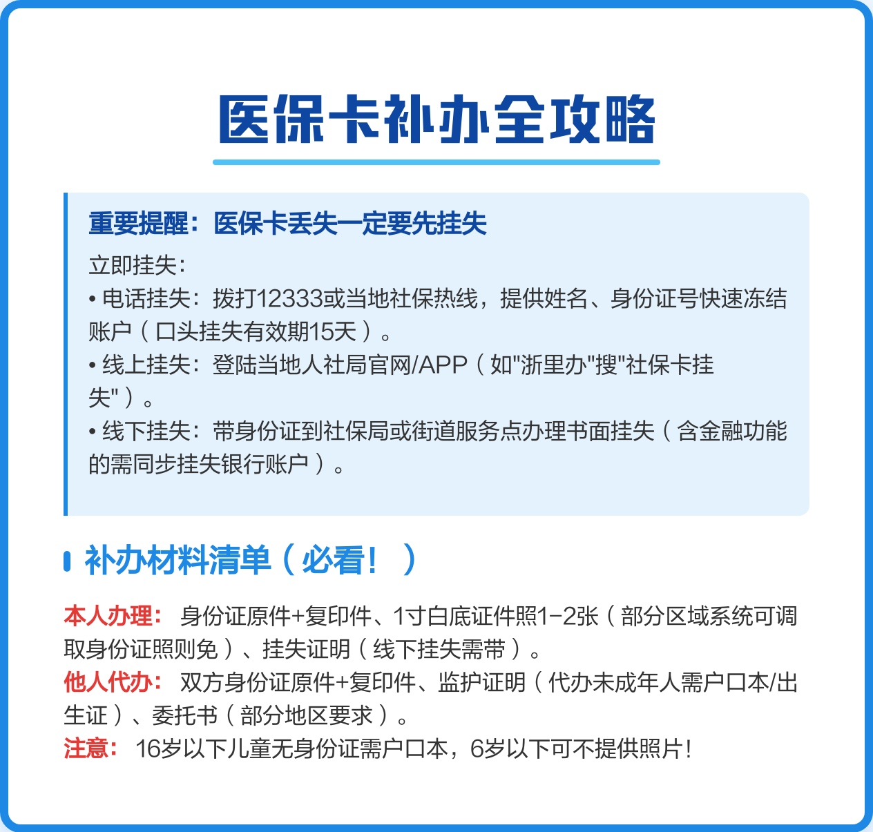 义乌最新医保卡会过期吗?方法分析(最方便真实的义乌居民医保卡会过期吗方法)