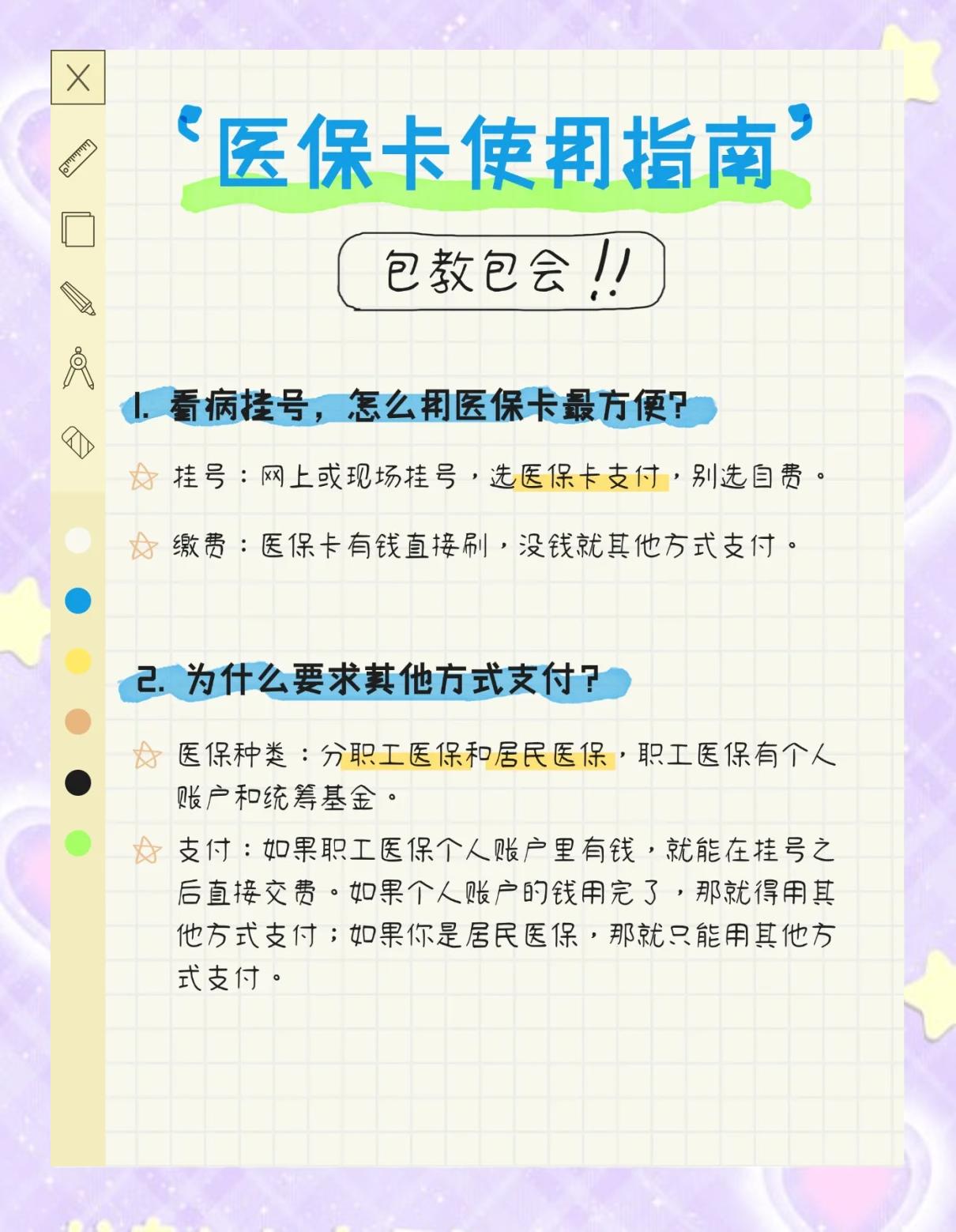 义乌最新医保惠民卡有什么好处方法分析(最方便真实的义乌医保惠民卡有什么好处和用途方法)