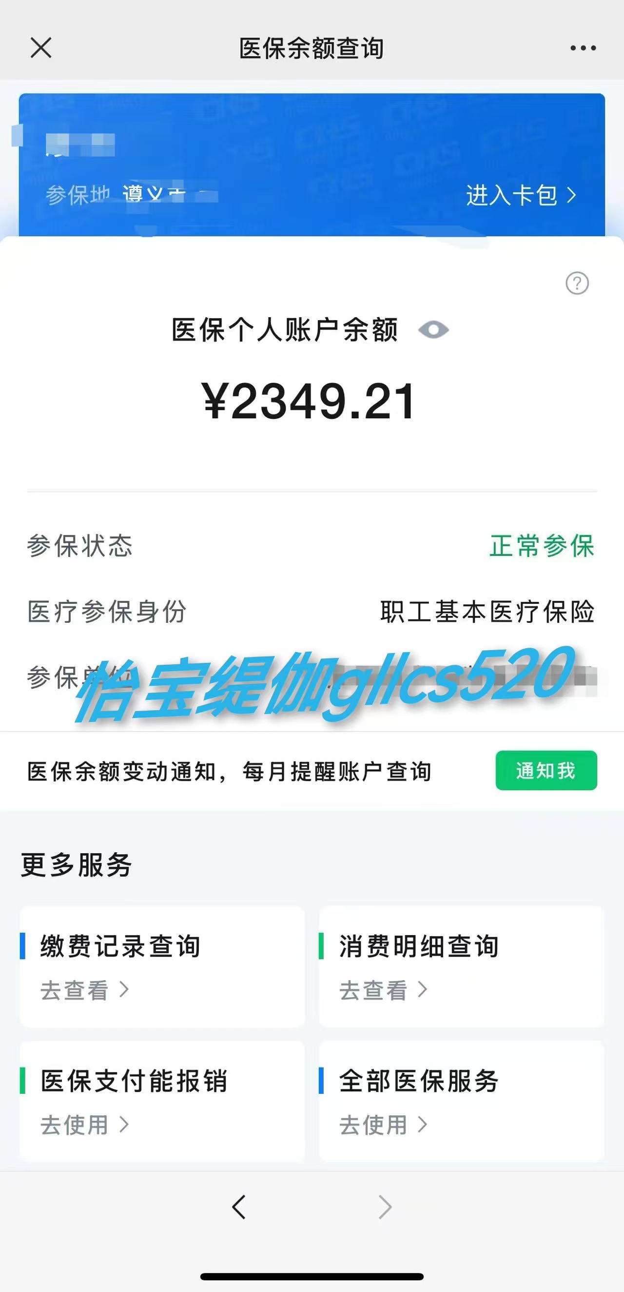 义乌最新医保局提现方法分析(最方便真实的义乌医保提现是什么方法)