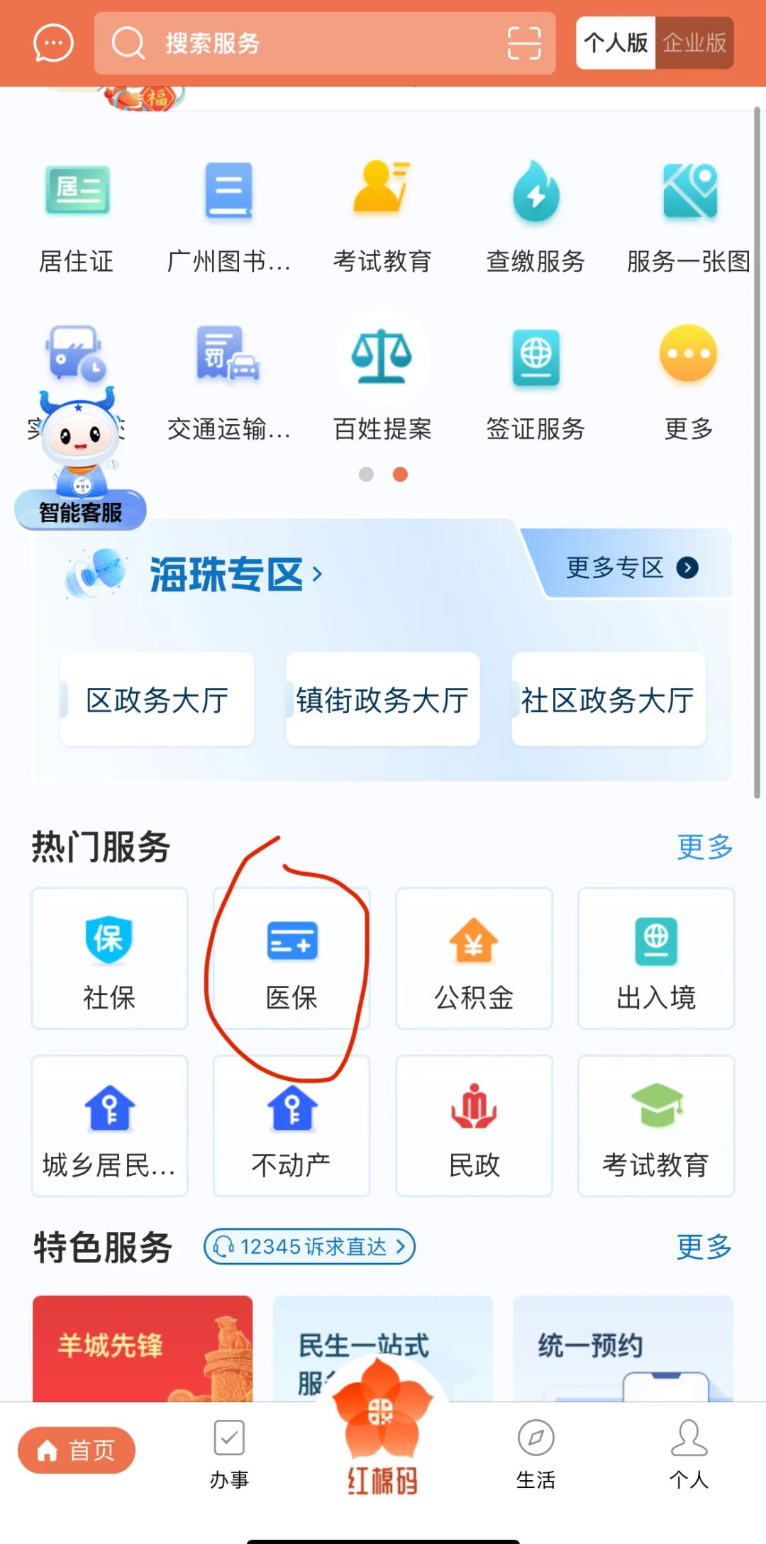 义乌最新广州医保取现中介方法分析(最方便真实的义乌广州医保取现中介费多少钱方法)