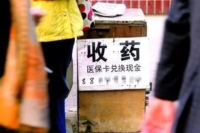 义乌最新医保卡回收联系方式方法分析(最方便真实的义乌高价回收医保卡方法)