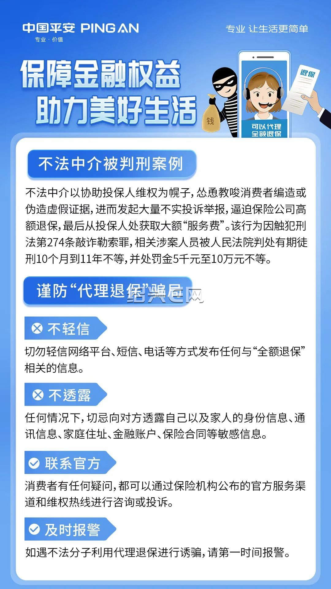 义乌最新保险自动扣款怎么追回方法分析(最方便真实的义乌国任保险自动扣费能追回吗方法)