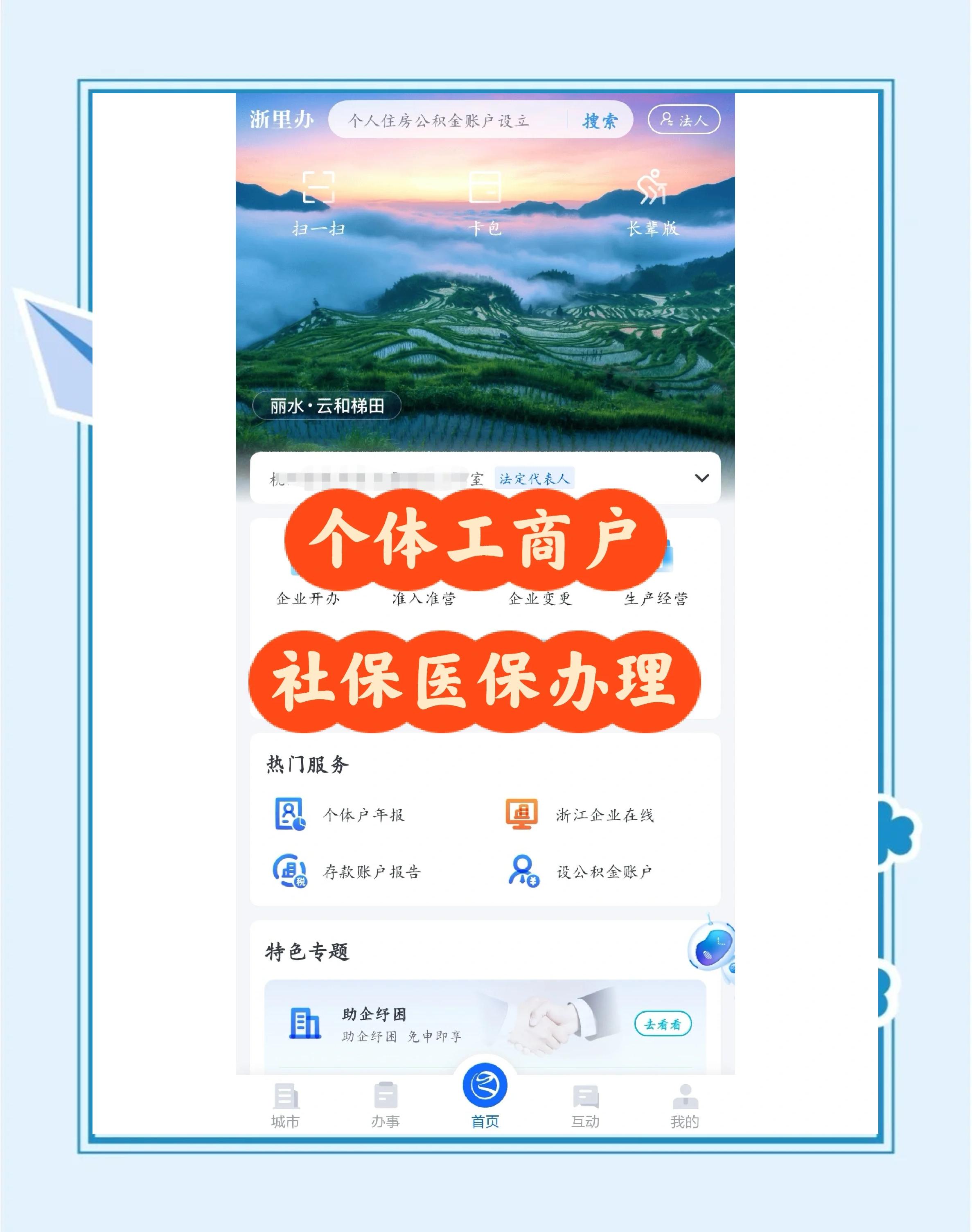 义乌最新医保提现渠道方法分析(最方便真实的义乌医保卡提现渠道方法)
