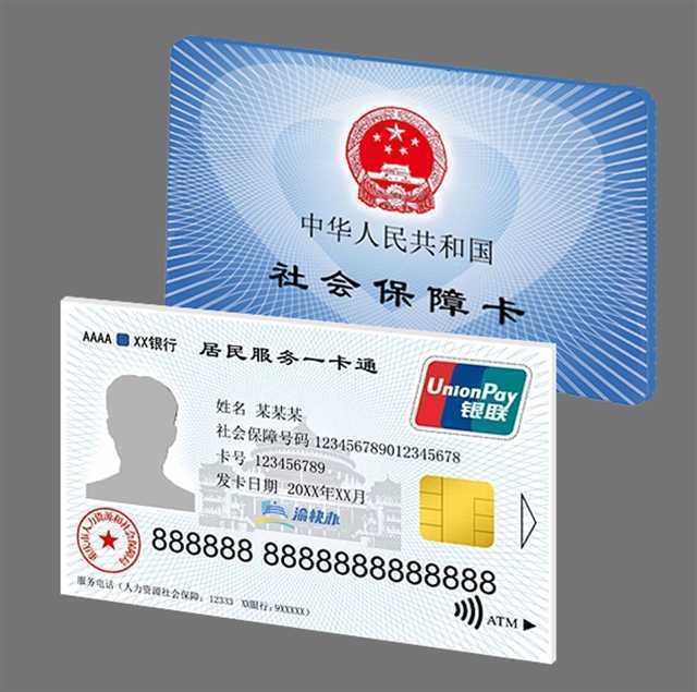 义乌最新24小时套社保卡微信方法分析(最方便真实的义乌24小时套社保卡微信怎么操作方法)