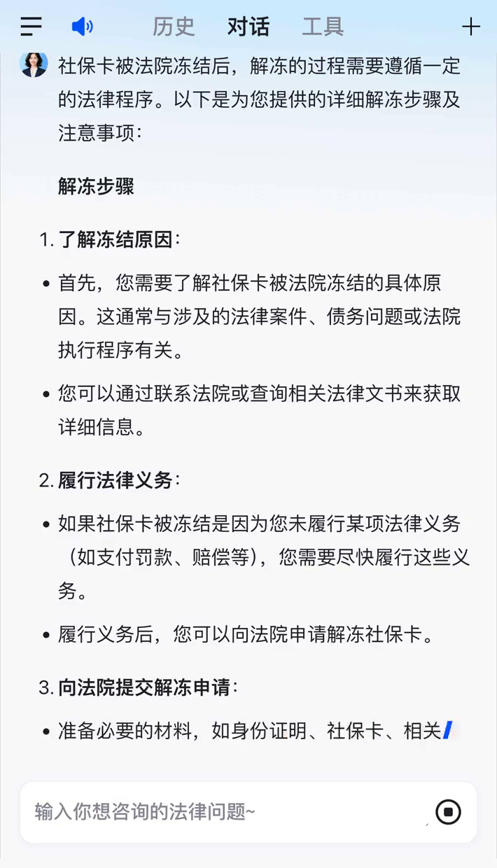 义乌最新2025法院不允许冻结工资卡方法分析(最方便真实的义乌冻结退休金最新规定方法)