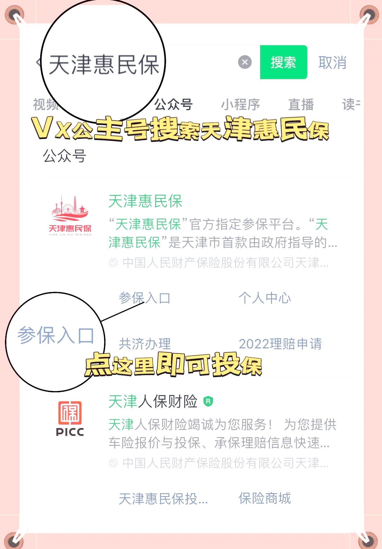 义乌最新惠民保一年保费多少钱方法分析(最方便真实的义乌惠民保主要保什么方法)