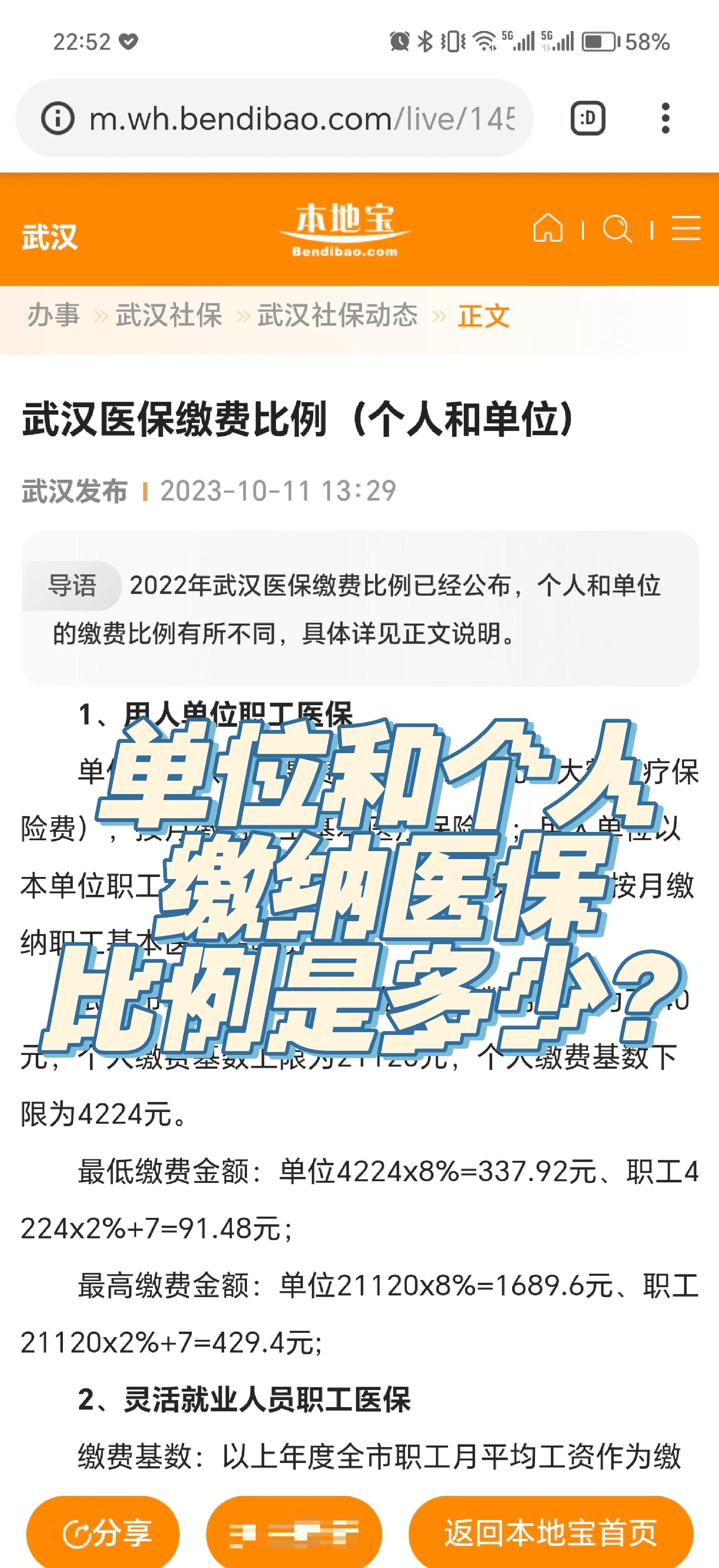 义乌最新医保小额变大额的怎么办理方法分析(最方便真实的义乌医保卡大额扣减是怎么回事方法)