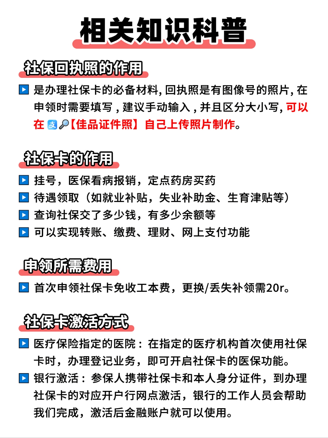 义乌最新医保卡过期影响使用吗方法分析(最方便真实的义乌医保卡过期了还能报销吗方法)
