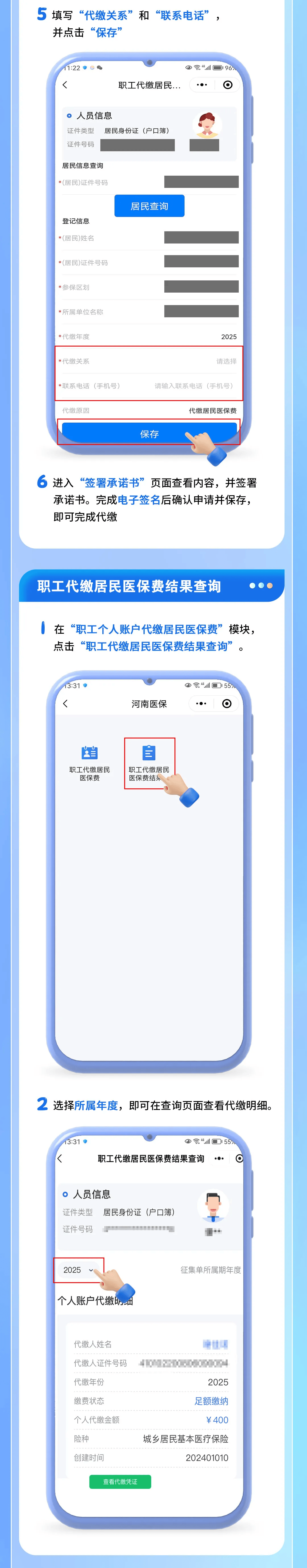 义乌最新医保提现中介联系方式方法分析(最方便真实的义乌医保提现中介联系方式500方法)