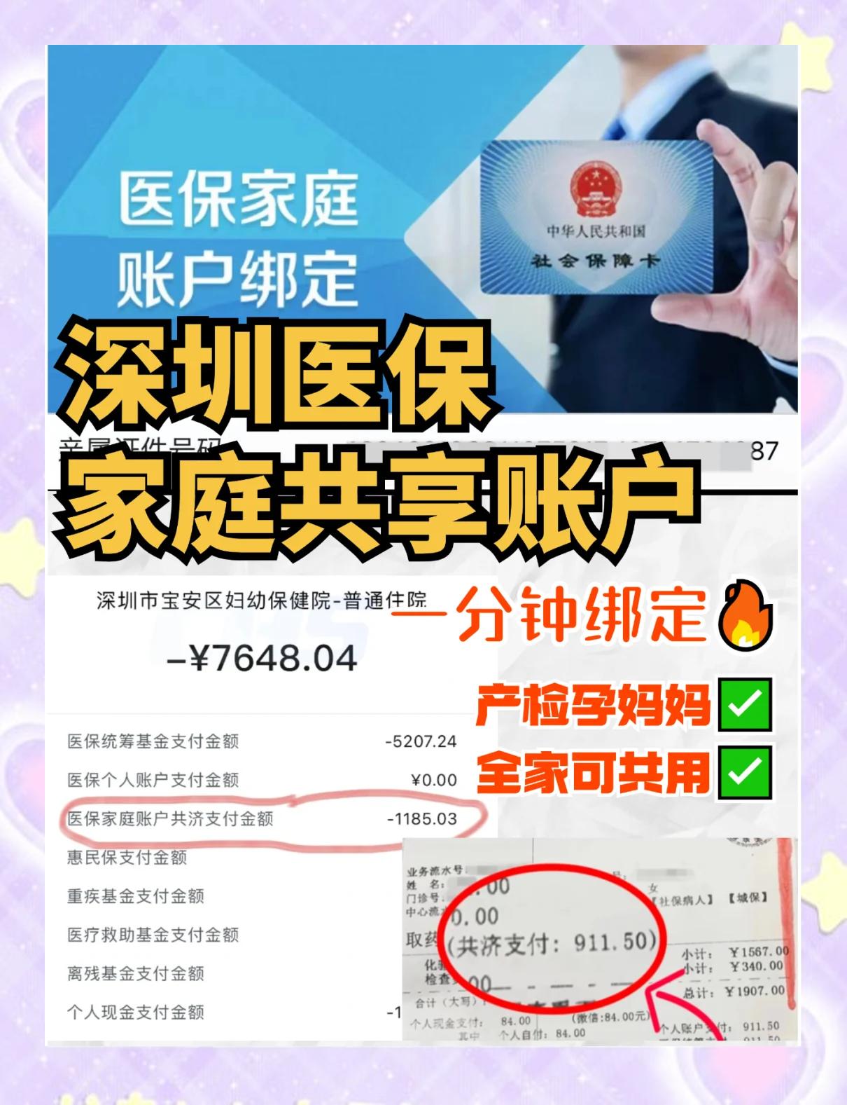 义乌最新医保提取代办中介怎么联系方法分析(最方便真实的义乌代办医疗保险中介怎么收费方法)