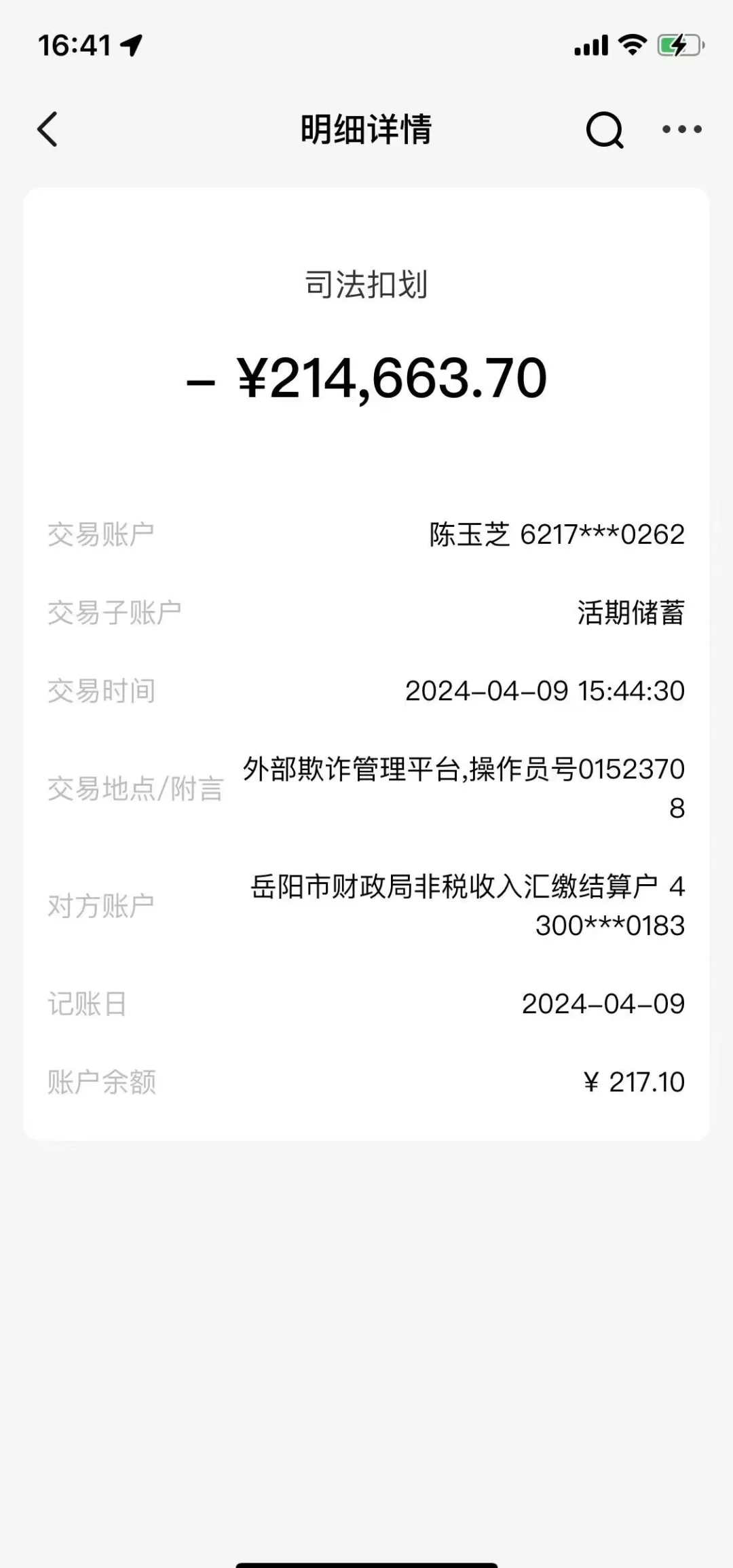 义乌最新医保卡会被法院冻结吗怎么办方法分析(最方便真实的义乌法院把我的医保卡冻结了我可以起诉他吗方法)