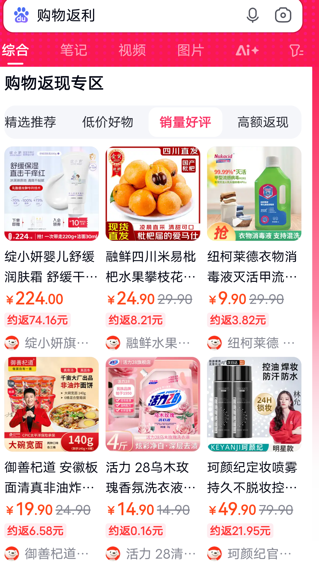 义乌最新用返利商家会发现吗方法分析(最方便真实的义乌用了返利网卖家知道吗方法)