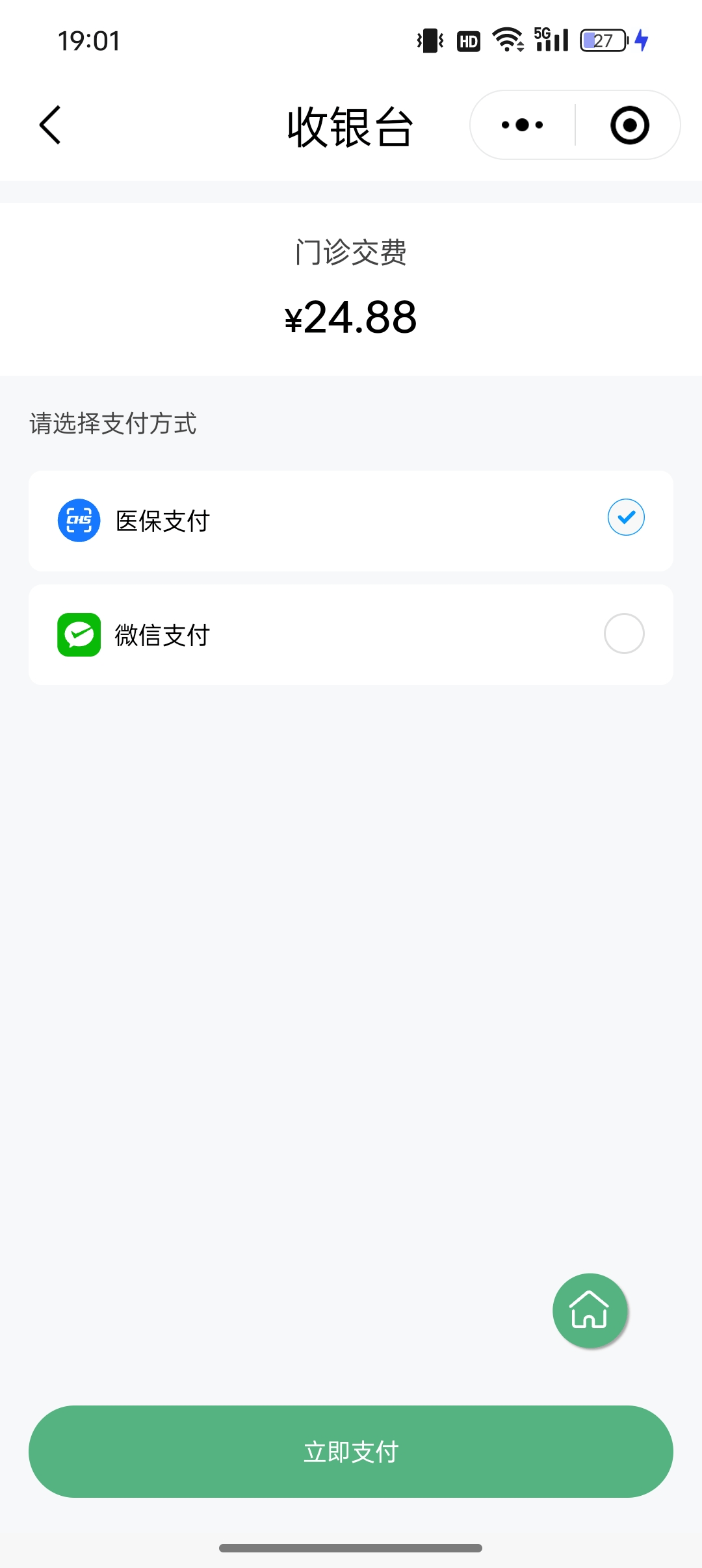 义乌最新24小时套医保卡微信全国方法分析(最方便真实的义乌线上套医保卡方法)