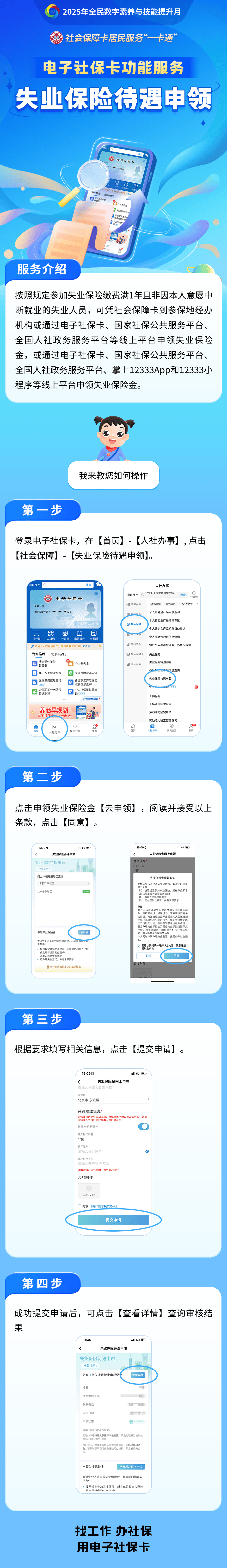 义乌最新24小时套社保卡微信烟台方法分析(最方便真实的义乌烟台 社保卡方法)
